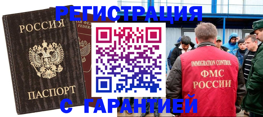 прописка от собственника в Москве