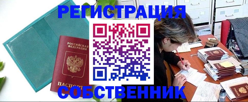 прописка иностранных граждан в Москве