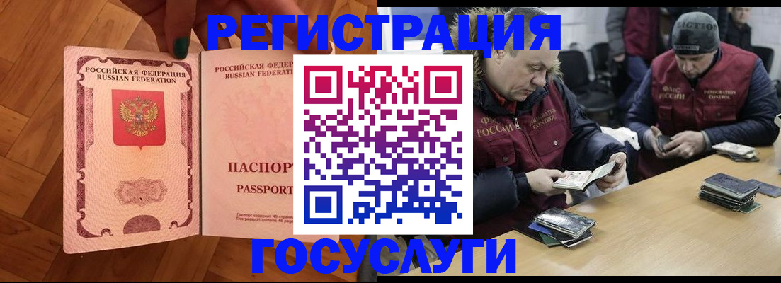 временная прописка в Москве